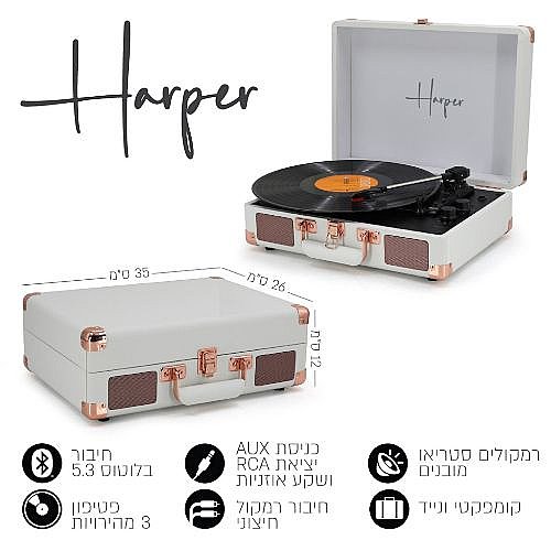 ������ ������ ������ HARPER ���� ��� HRT-10-WHITE