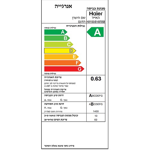 ����� ����� 10 �"� ���� HAIER ����� ��� DIRECT MOTION HW100-B14979S8