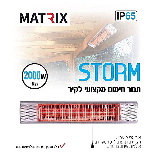 ���� ����� ������ ���� ��� ���� OMEGA ����� ��� STORM IP65-STO2000GT-WL