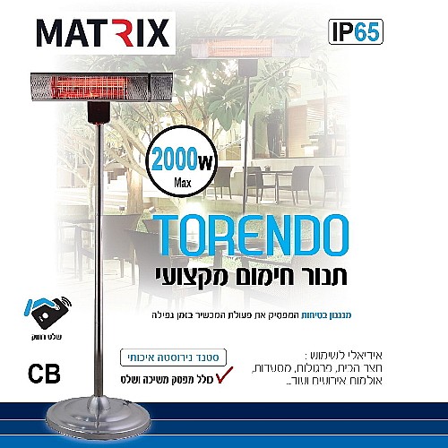 ���� ����� ������ �� ���� ���� OMEGA ����� ��� TORENDO IP65-TOR2000GT-ST
