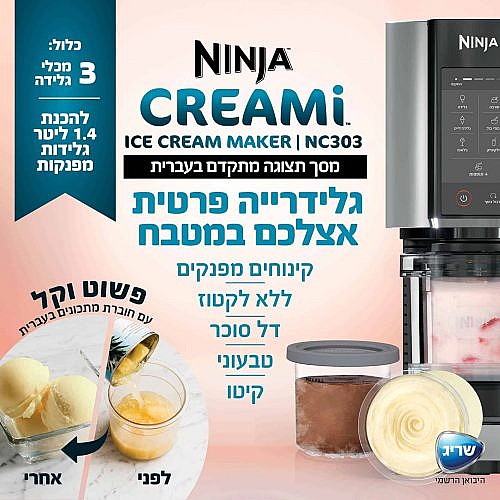 ����� ����� ����� ���� NINJA ����� ��� CREAMI NC303