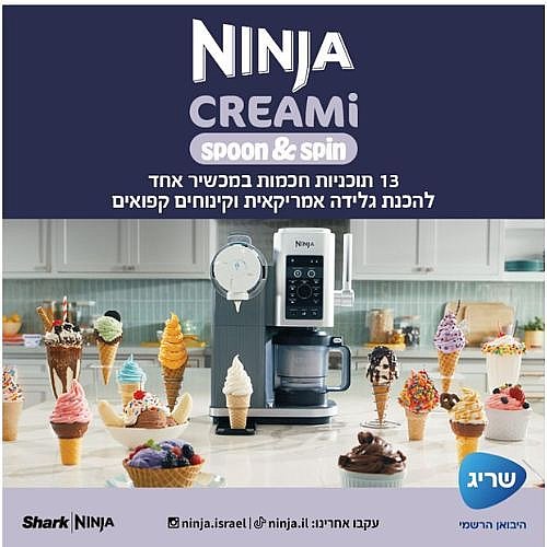 ����� ����� ������ �������� NINJA SPIN & SPOON CREAMI ����� ��� NC703