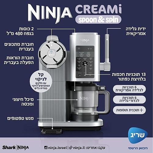 ����� ����� ������ �������� NINJA SPIN & SPOON CREAMI ����� ��� NC703