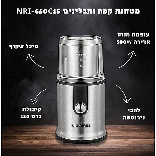 ����� ���� �������� ���� UNIVERSE ������� ��� NRI650C15