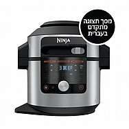 סיר לחץ חכם 17 ב-1 מבית NINJA נינג'ה דגם SMART LID OL753 סיר לחץ חכם 17 ב-1 מבית NINJA נינג'ה דגם SMART LID OL753