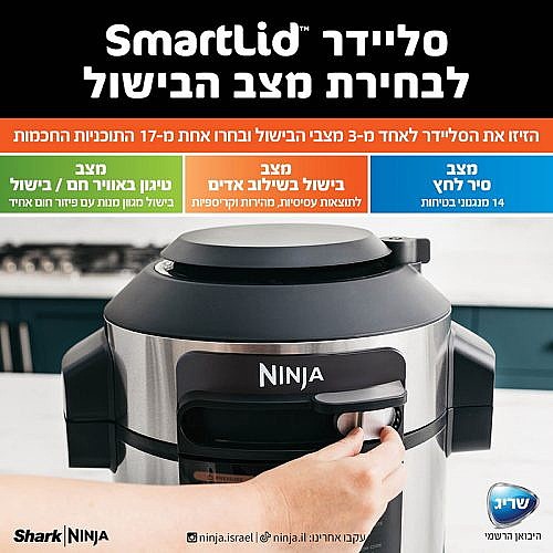 ��� ��� ��� 17 �-1 ���� NINJA ����� ��� SMART LID OL753