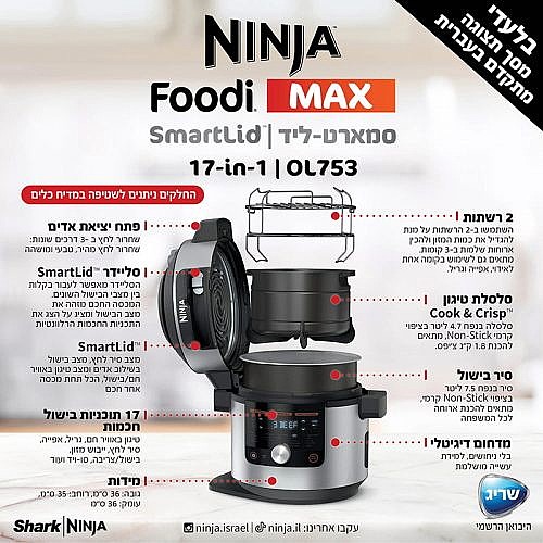 ��� ��� ��� 17 �-1 ���� NINJA ����� ��� SMART LID OL753