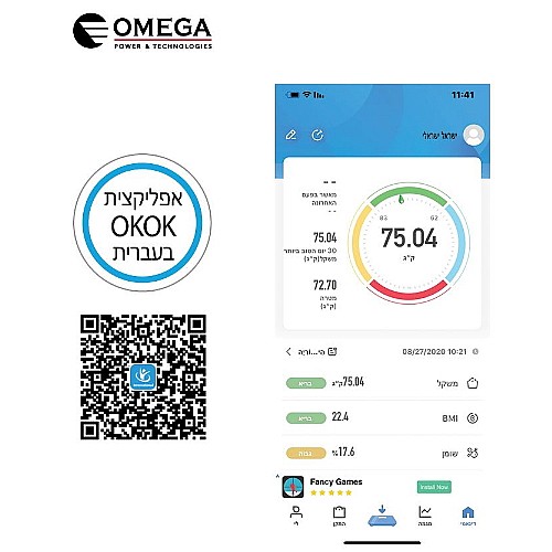 ���� ��� ������� ��������� ��� ���� OMEGA ����� ��� OM-BT8003APP