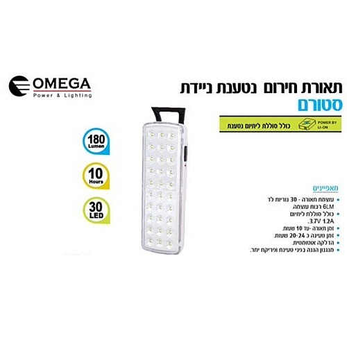 ����� ����� 30 ������ �� ���� OMEGA ����� ��� OM-L30-DISPLAY-3.7V