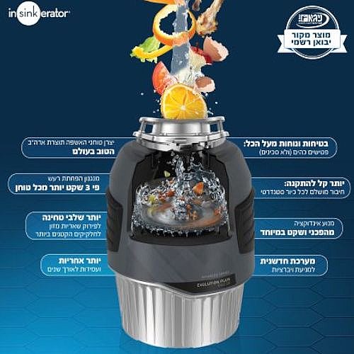 ���� ���� INSINKERATOR PREMIUM 550SR