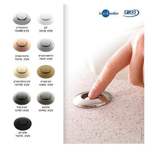 ���� ���� INSINKERATOR ��� PREMIUM 700SR