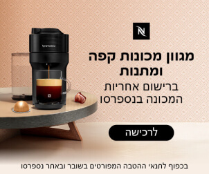 Nespresso