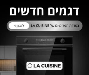 la cuisine