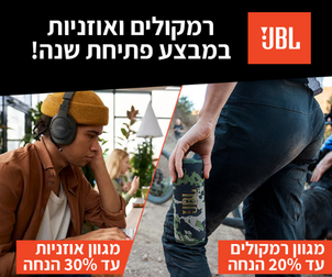 JBL SALE