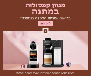 nespresso