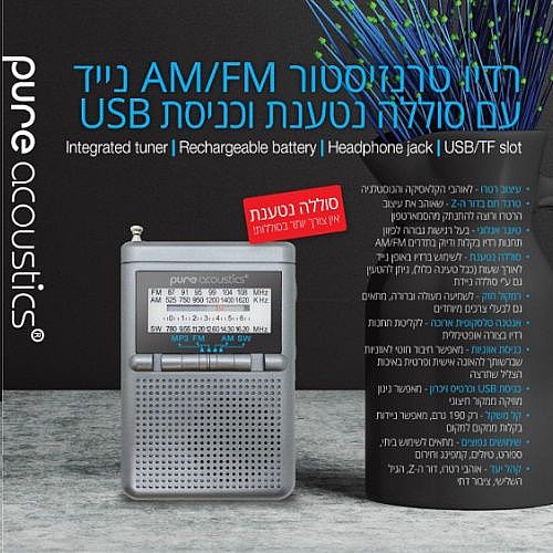 ���� ���� �� ����� ����� ���� PURE ACOUSTICS ���� �������� ��� RD25