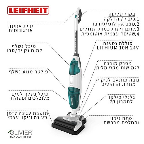 ���� ��� ���� ������ ������ ���� LEIFHEIT ������ ��� REGULUS AQUA POWERVAC