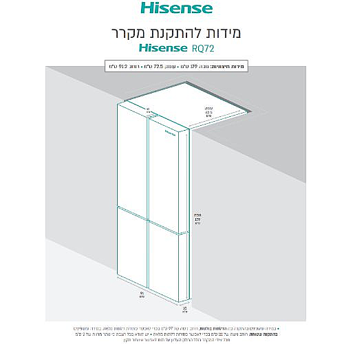 ���� 4 ����� 91 �"� ���� HISENSE ������ ��� RQ72SK