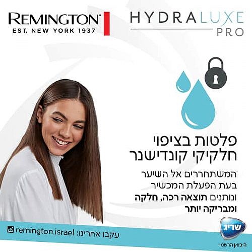 ����� ���� �� ���� REMINGTON �������� ��� HYDRALUXE PRO S9001