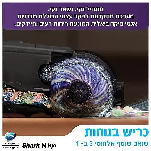 ���� ���� ������ SHARK ���� ��� HYDRO VAC WD213