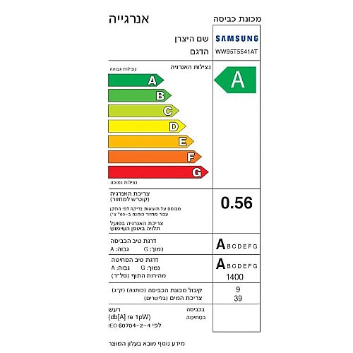 ����� ����� 9 �"� ��� ���� 1400 ���� ���� SAMSUNG ������ ��� WW9ST5541AT 