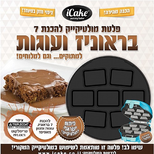 ���� ������� ����� 7 ������� ������ ���� iCake