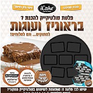 ���� ������� ����� 7 ������� ������ ���� iCake